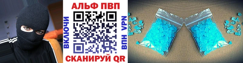 Alpha-PVP VHQ  цена   Вольск 