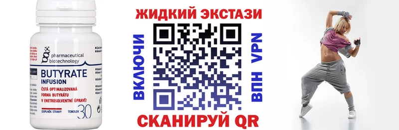 БУТИРАТ бутик  закладки  Вольск 
