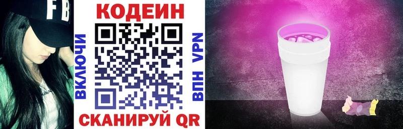 где можно купить наркотик  Вольск  гидра сайт  Кодеиновый сироп Lean напиток Lean (лин) 