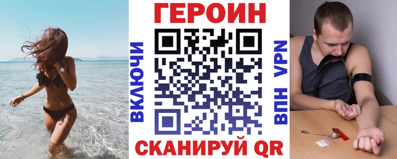 ГЕРОИН афганец  Вольск 