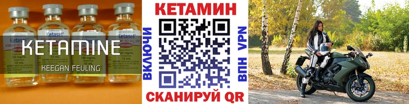 Кетамин VHQ  Вольск 