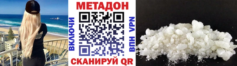 МЕТАДОН кристалл  Вольск 